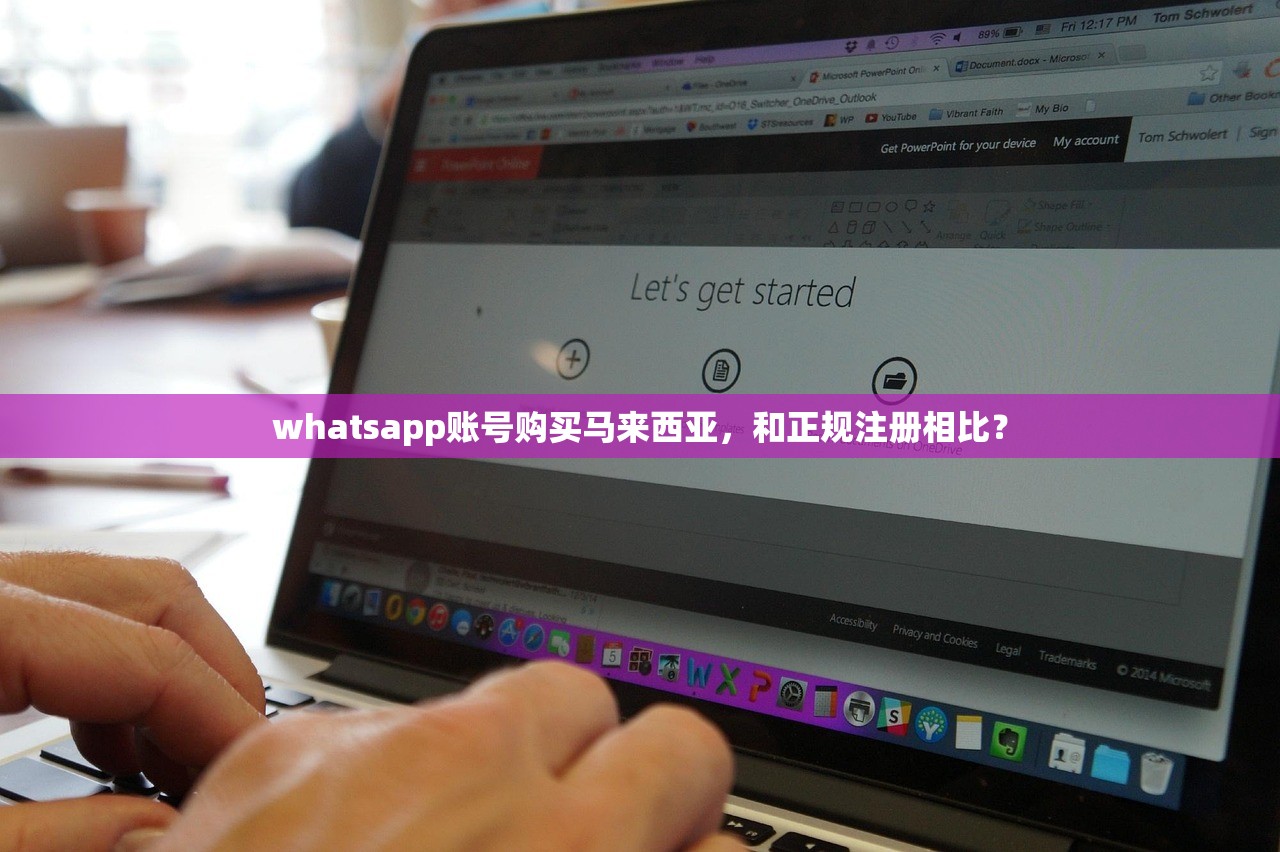 whatsapp账号购买马来西亚,和正规注册相比?