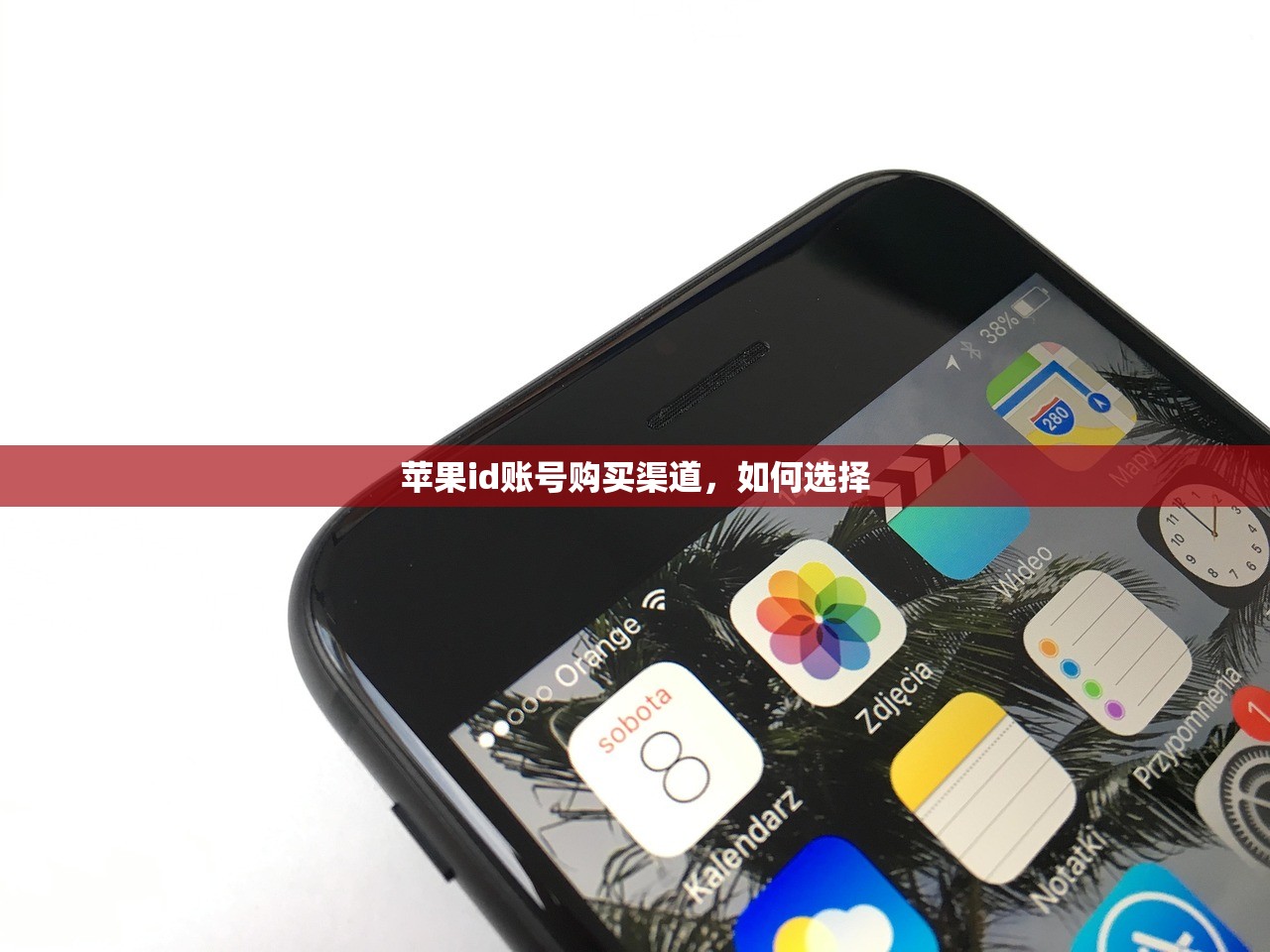 苹果id账号购买渠道，如何选择