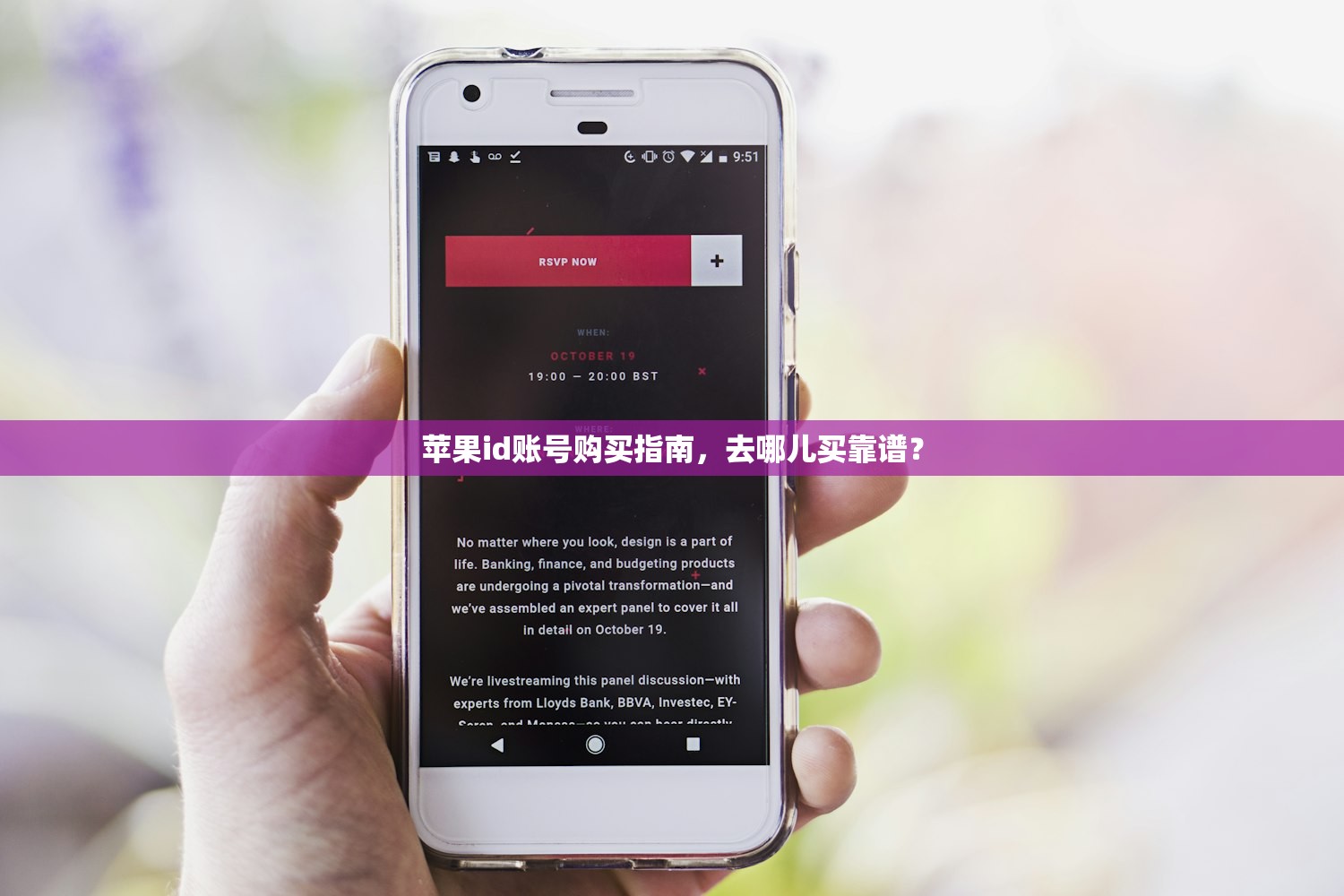 苹果id账号购买指南，去哪儿买靠谱？