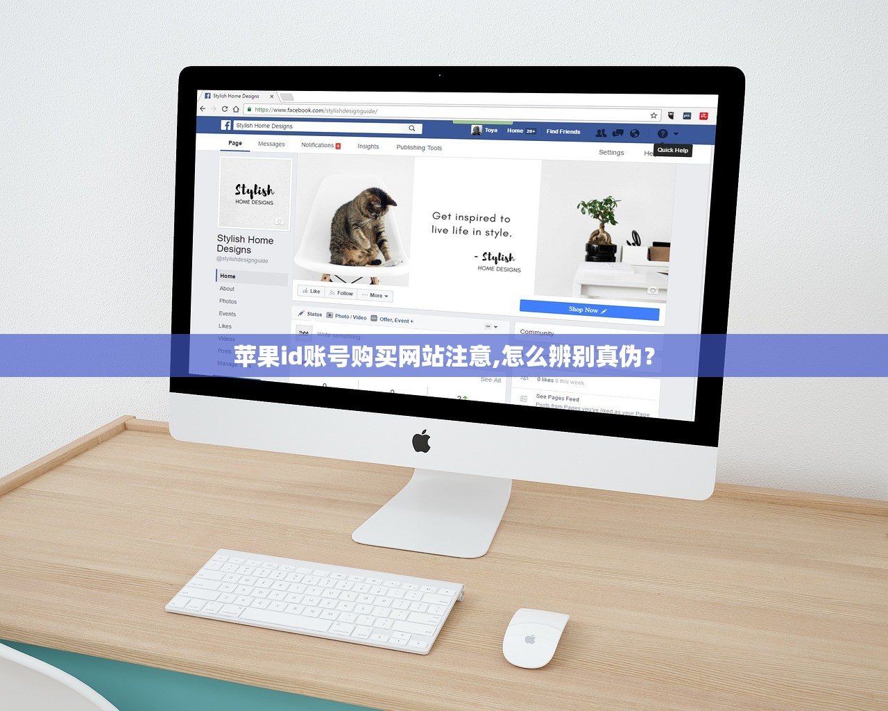 苹果id账号购买网站注意,怎么辨别真伪？